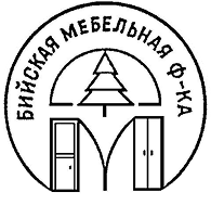 Бийская мебельная фабрика